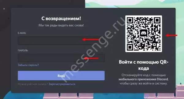 Вход в Дискорд: простой и быстрый способ оставаться онлайн