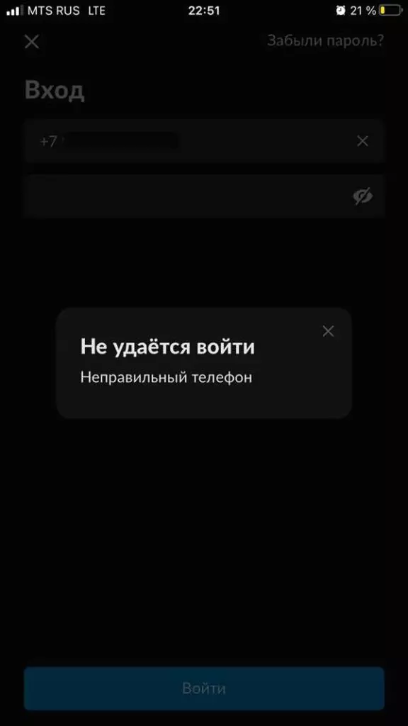 Взлом Авито