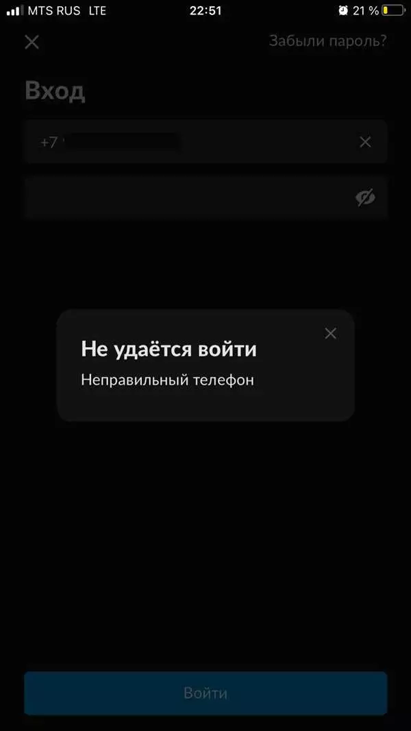 Взлом Авито