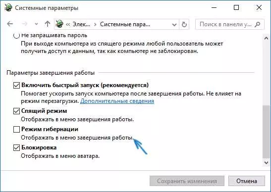 Гибернация в Windows 10: особенности и настройка