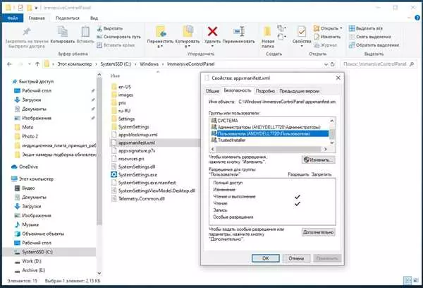 Windows 10 проблемы с открытием параметров