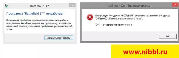 Windows 10 память не может быть read