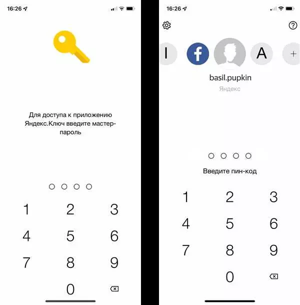 Яндекс ключи, особенности использования