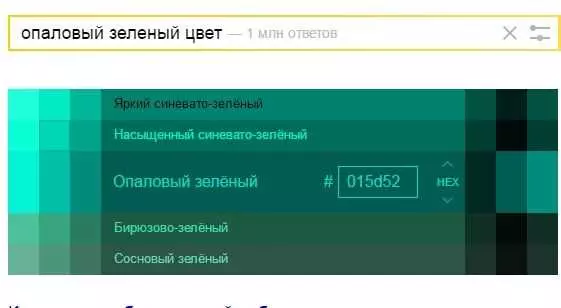 Яндекс цвет