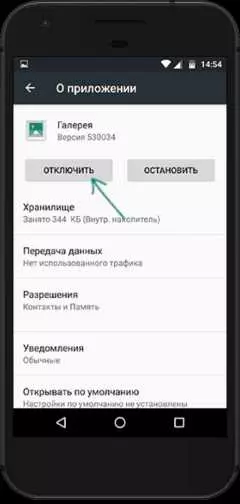 Лучшие способы заморозки приложений