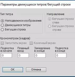 Запусти титры на своем сайте или в видео