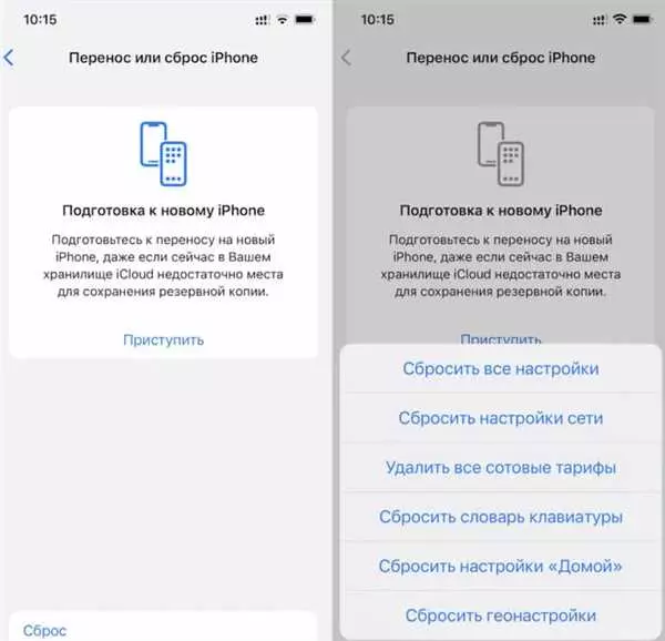 Заводские настройки - что это?