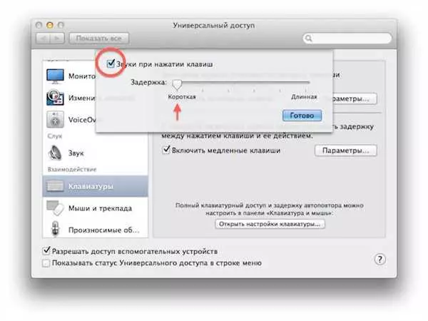 Звук нажатия клавиши