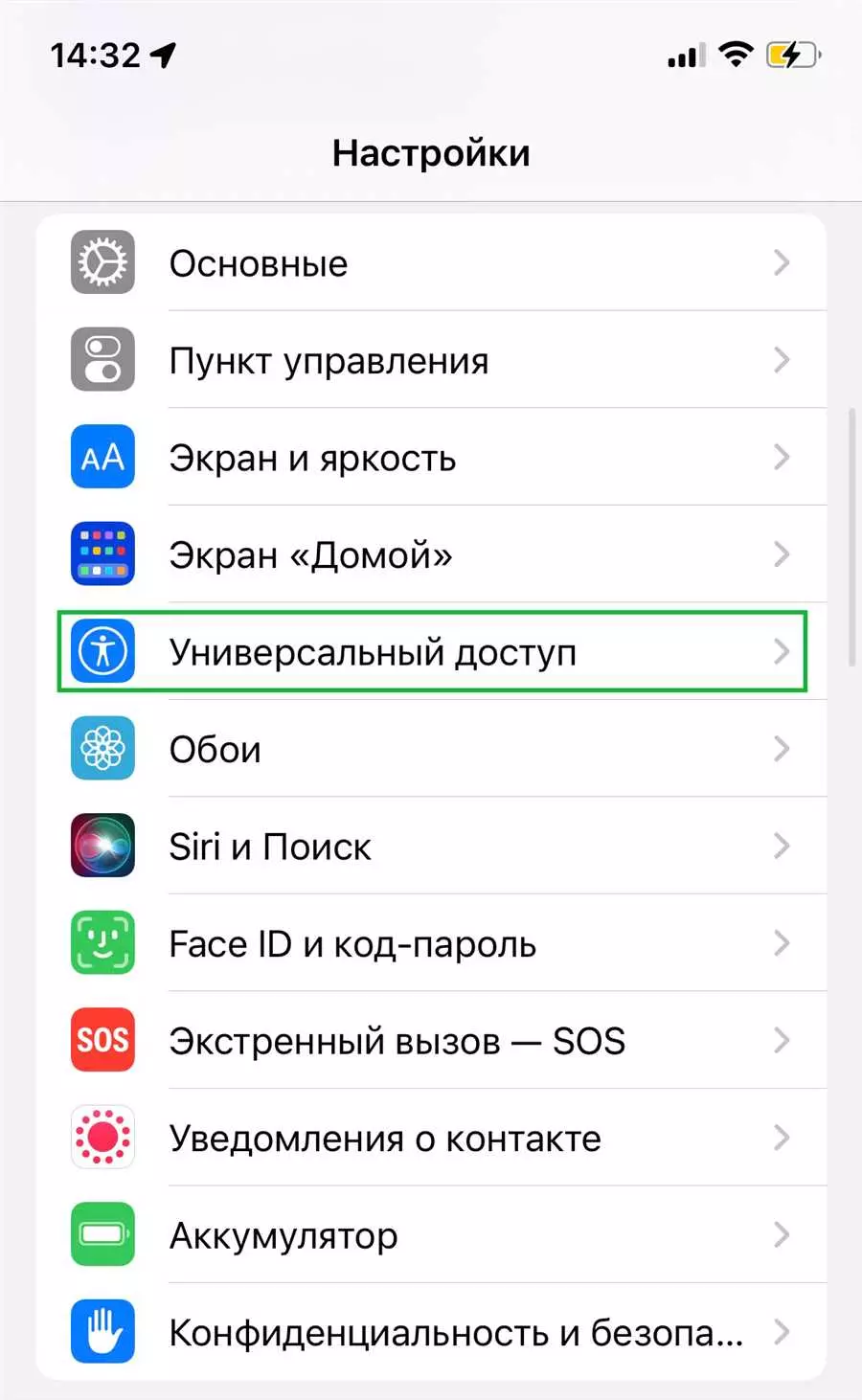 Как настроить вспышку на звонок на iPhone и не пропустить ни одного звонка