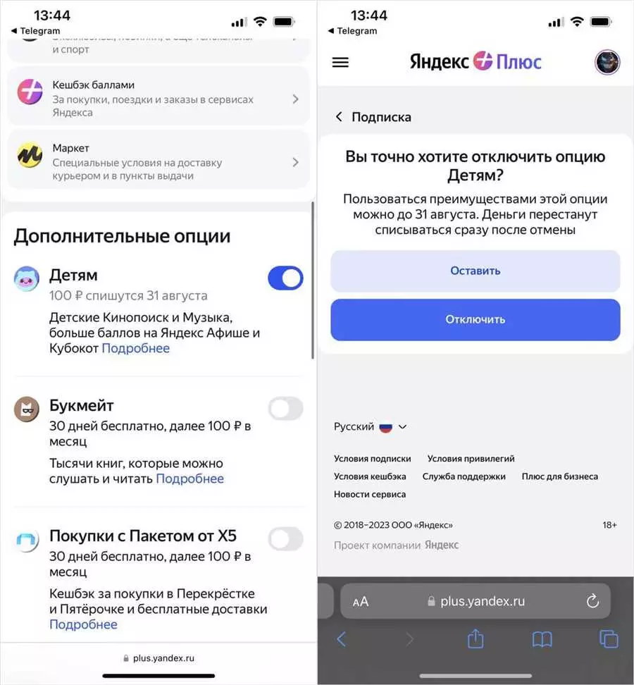 Как отключить подписку Яндекс Плюс на Кинопоиске и насладиться просмотром фильмов без рекламы и ограничений