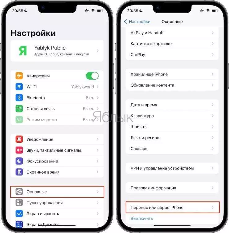 Как вернуть приложение на главный экран моего телефона