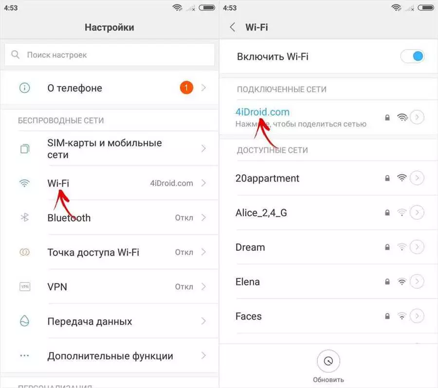 Как узнать и подключиться к Wi-Fi сети на Android без знания пароля?